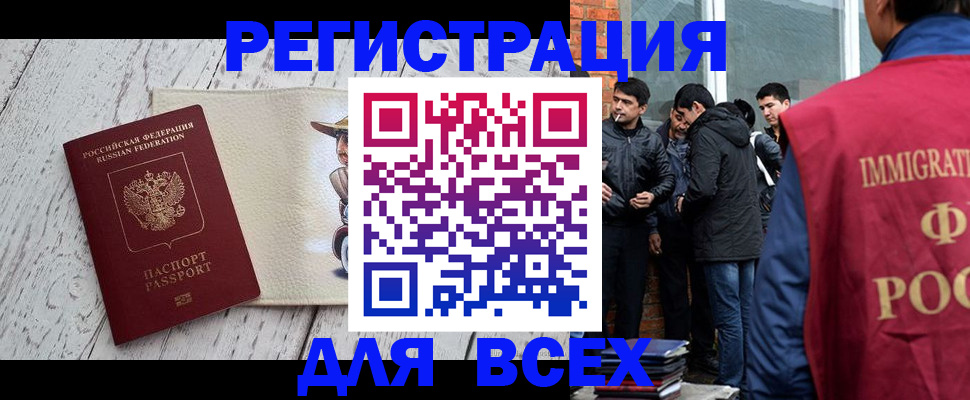 миграционный учет в Назарово