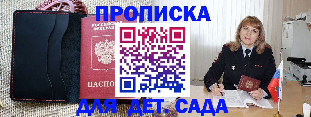 временная регистрация гарантия в Назарово