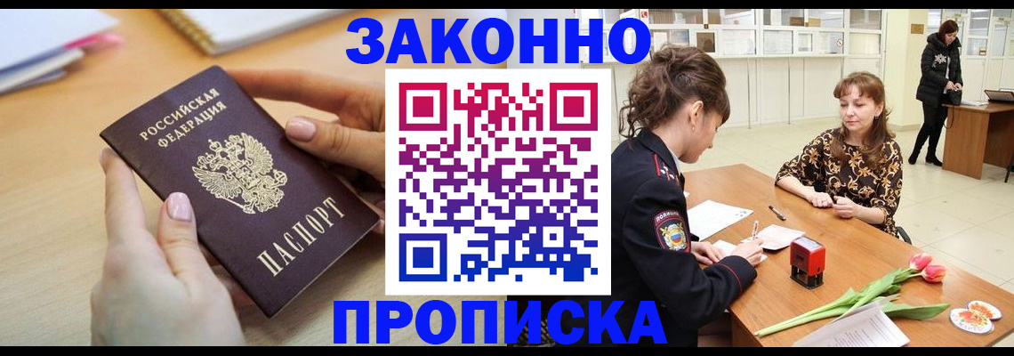 пропишу в квартире в Назарово