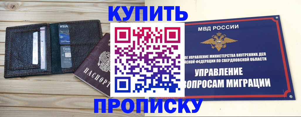 прописка поиск в Назарово